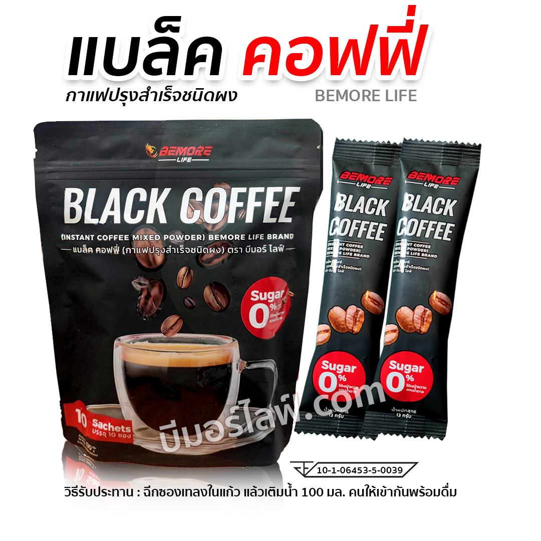 แบล็คอฟฟี่ บีมอร์ไลฟ์