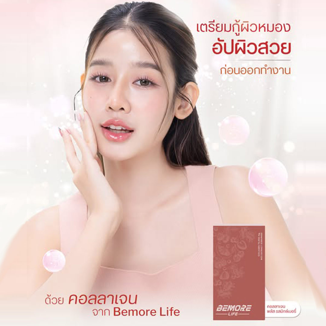คอลลาเจน พลัส รสมิกซ์เบอรี่ Bemore Life